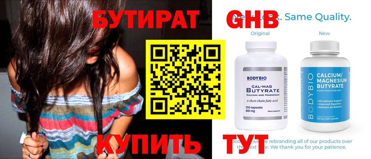 БУТИРАТ оксана  Бутират  Арсеньев  Вход с VPN 