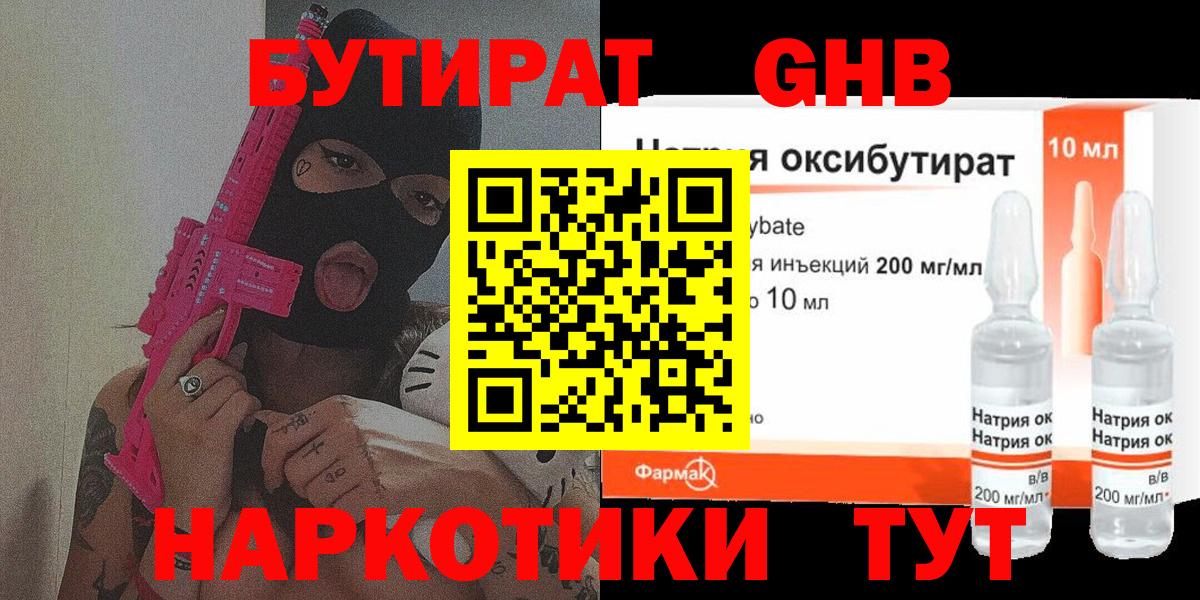 Меф МЯУ МЯУ   ТГК  Кокаин  Экстази  Вход с VPN  Конопля  Арсеньев  МЕТ  Гашиш 