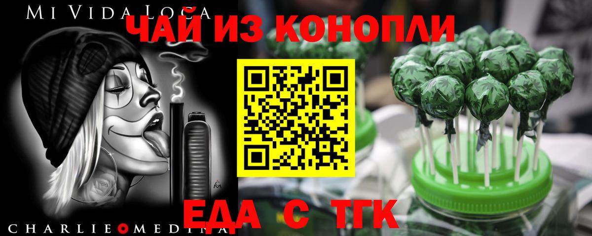 Арсеньев  Печенье с ТГК марихуана  Вход с VPN 