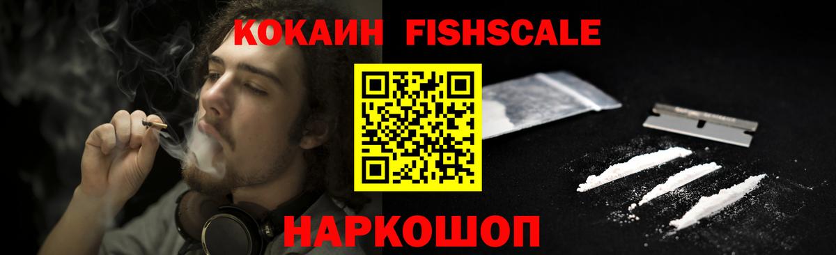 Кокаин Колумбийский Арсеньев