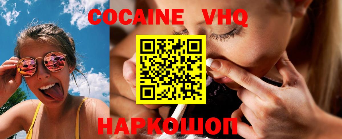 Кокаин 99%  Кокаин  COCAIN 97%  Арсеньев  Вход с VPN 