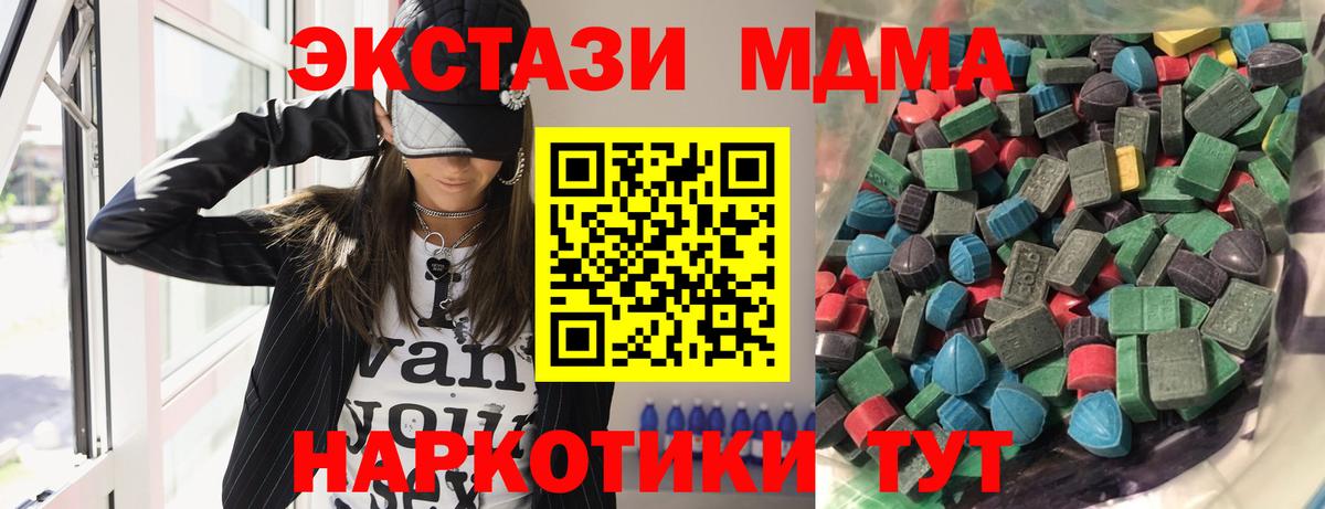 Экстази  Вход с VPN  Арсеньев  Ecstasy таблы 