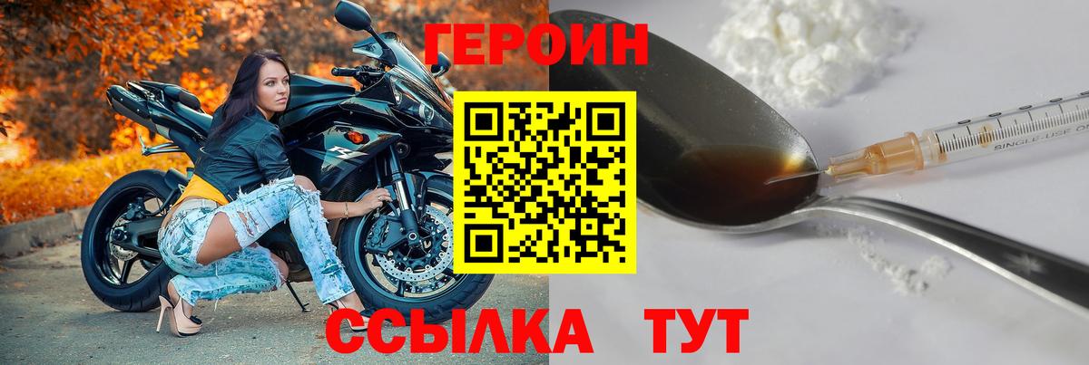 Арсеньев  Героин гречка  Вход с VPN 