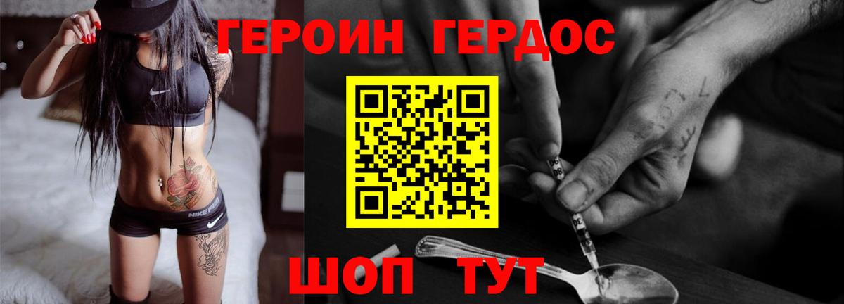 ГЕРОИН Афган Арсеньев
