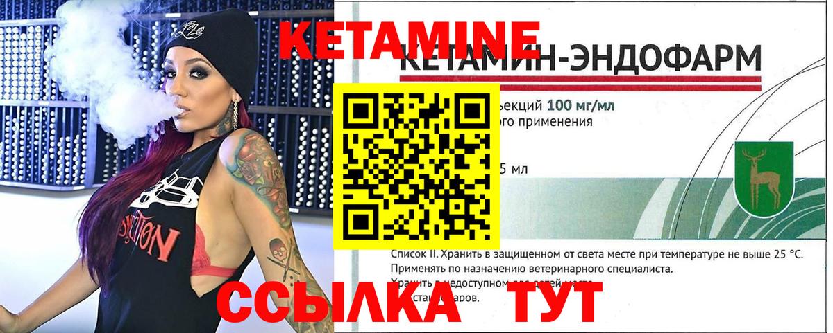 Кетамин ketamine  Кетамин VHQ  Вход с VPN  Арсеньев 
