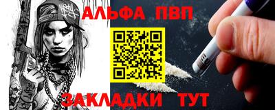 альфа пвп VHQ Ликино-Дулёво