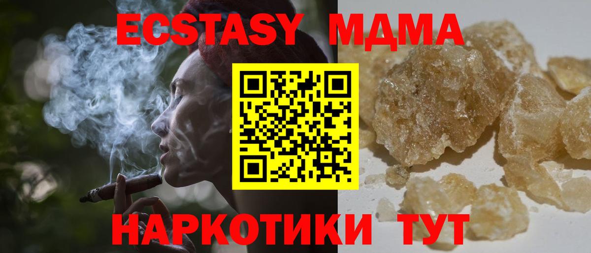 Арсеньев  MDMA молли  MDMA  Вход с VPN  МДМА VHQ 