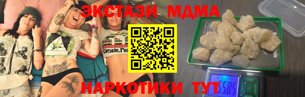 MDMA VHQ Арсеньев