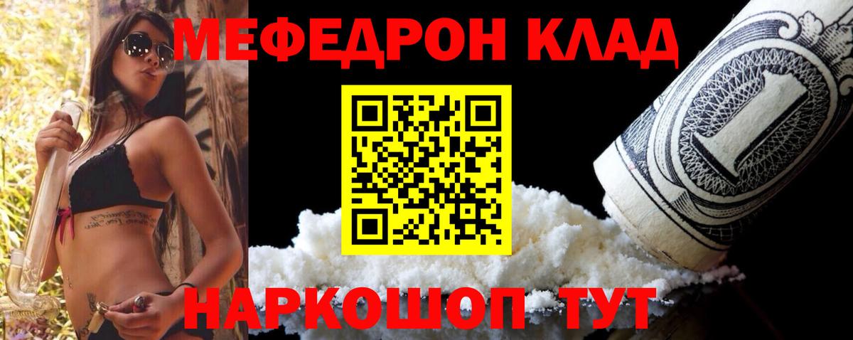 Меф мяу мяу  Арсеньев