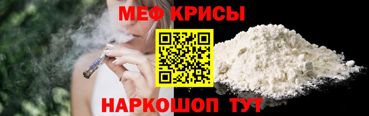 Меф кристаллы  Вход с VPN  Меф  Арсеньев  omg зеркало  Меф mephedrone 