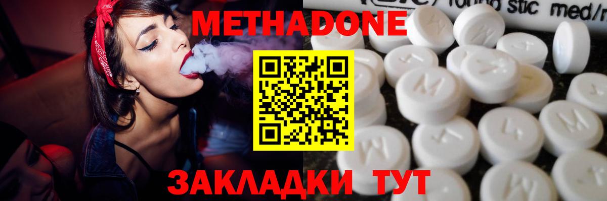 Арсеньев  Метадон белоснежный  Вход с VPN  Метадон VHQ 