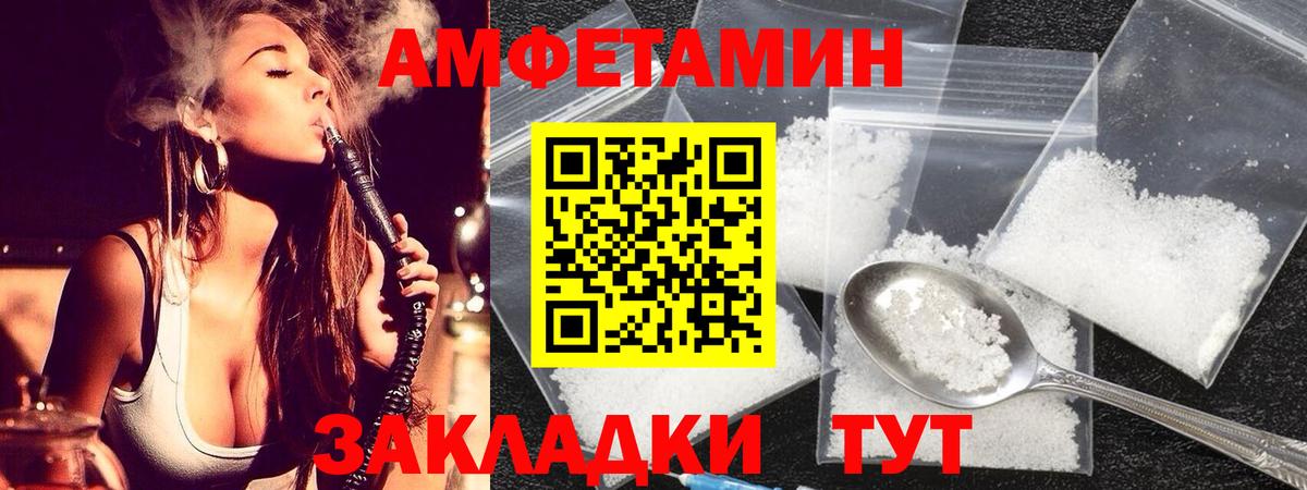 МЕТАМФЕТАМИН Декстрометамфетамин 99.9% Арсеньев