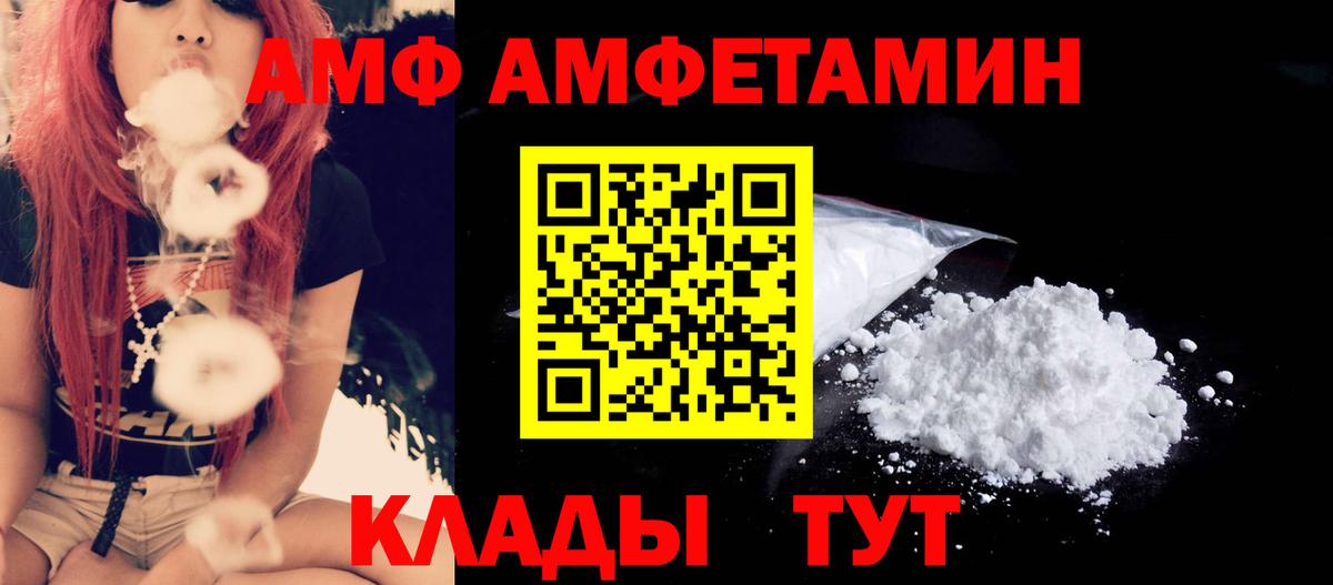 МЕТАМФЕТАМИН витя  Вход с VPN  Арсеньев 