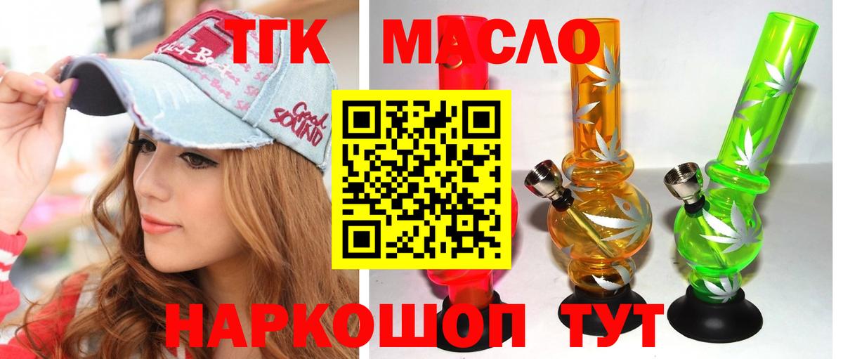 ТГК концентрат Арсеньев