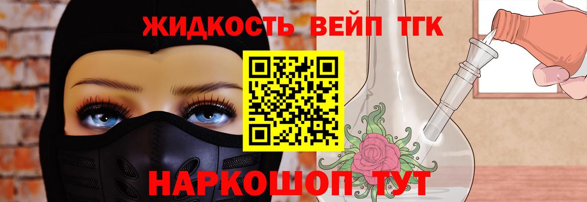 мега зеркало  Вход с VPN  купить наркотики цена  Арсеньев  ТГК вейп 